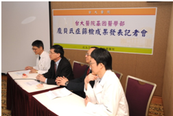 2009年龐貝氏症新生兒篩檢成果發表記者會_1
