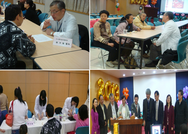 2013年TSC病友秋之感恩義診聯誼活動 2013年TSC病友秋之感恩義診聯誼活動